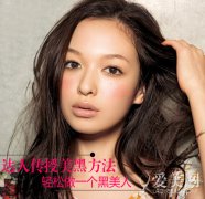 ​达人传授美黑方法 做夏日健康黑美人